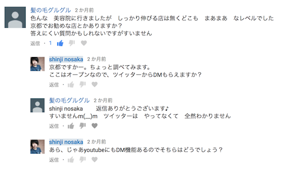 関西 京都 くせ毛で悩む方にオススメな美容師さんを紹介してみた くせ毛hack