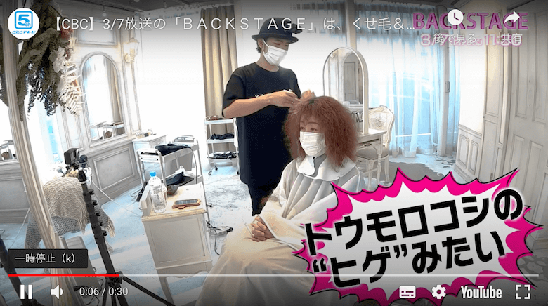 Backstage バックステージ 出演のくせ毛専門美容師 くせ毛マイスター のブログ くせ毛hack